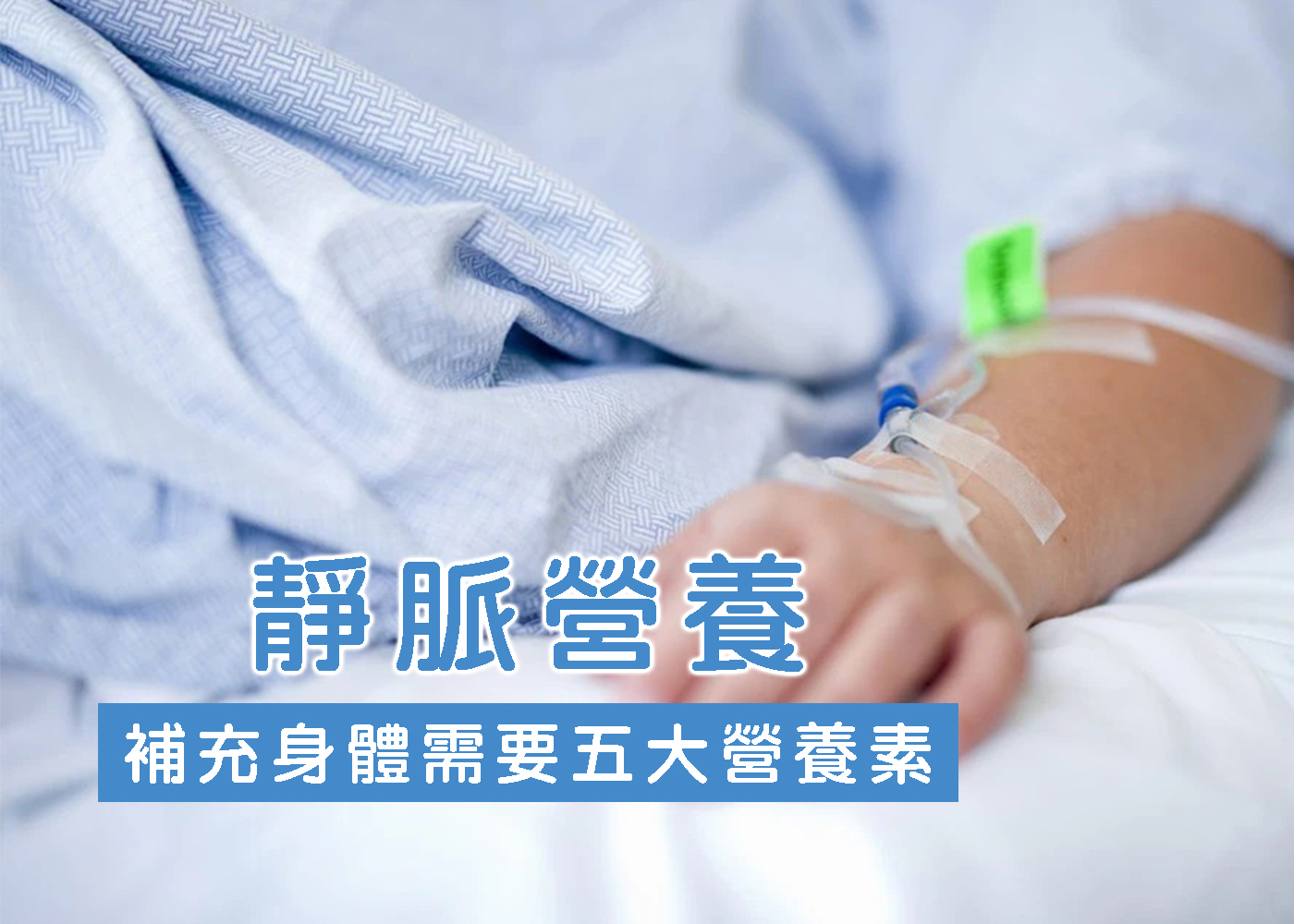 點滴針劑 蘋果樹醫學總院dr Apple Tree 點滴針劑 蘋果樹醫學總院dr Apple Tree